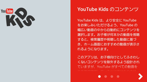 Youtube Kidsのコンテンツ