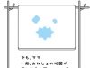 おねしょした布団